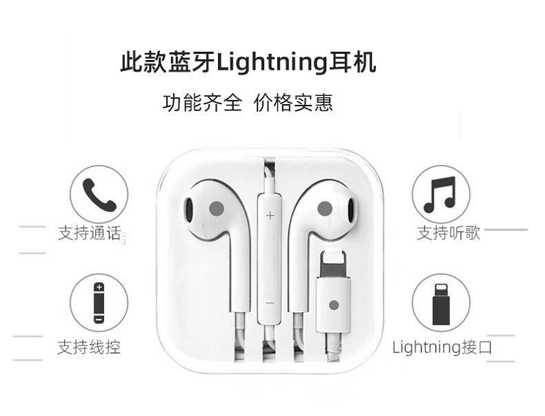 Applicable to Apple 78x in-Ear Original Wired Earphone Cellphone with Controller Earphones Lightning Flat Headset