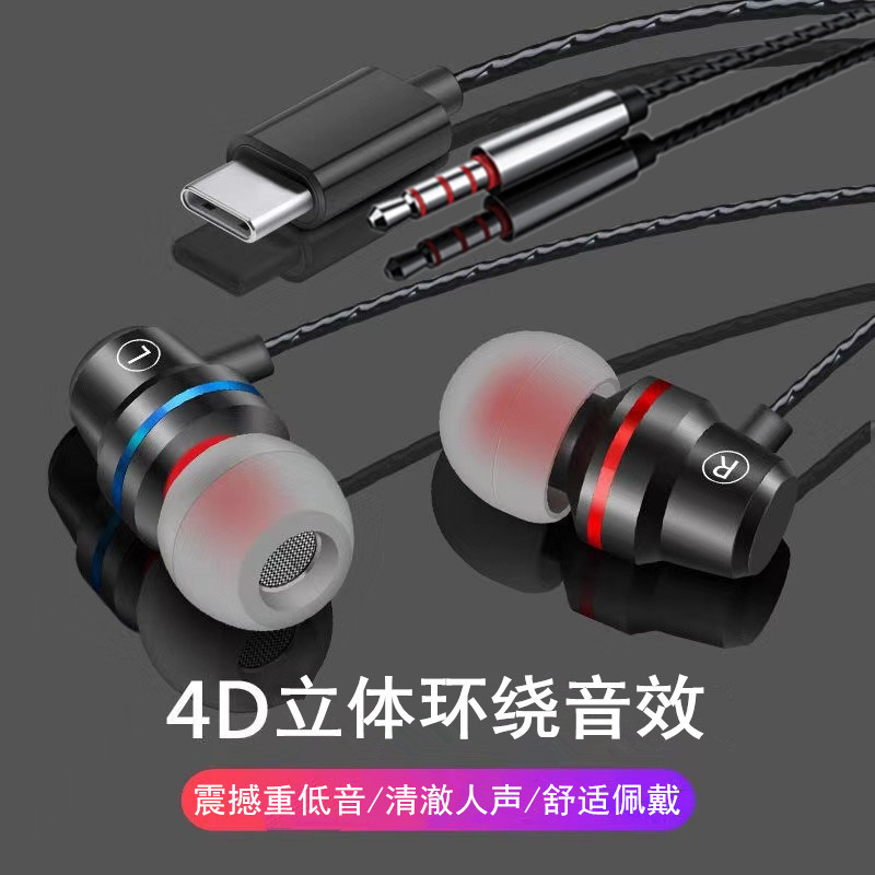 Cross-Border Metal Earphone in-Ear MP3 Mobile Phone Computer Sports Wired Headset for Apple Huawei Typec