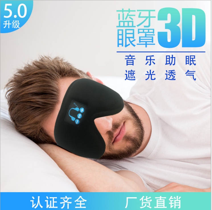 3D Eye Mask Wireless Bluetooth Headset Music Shading Sleep Call Bluetooth Headset