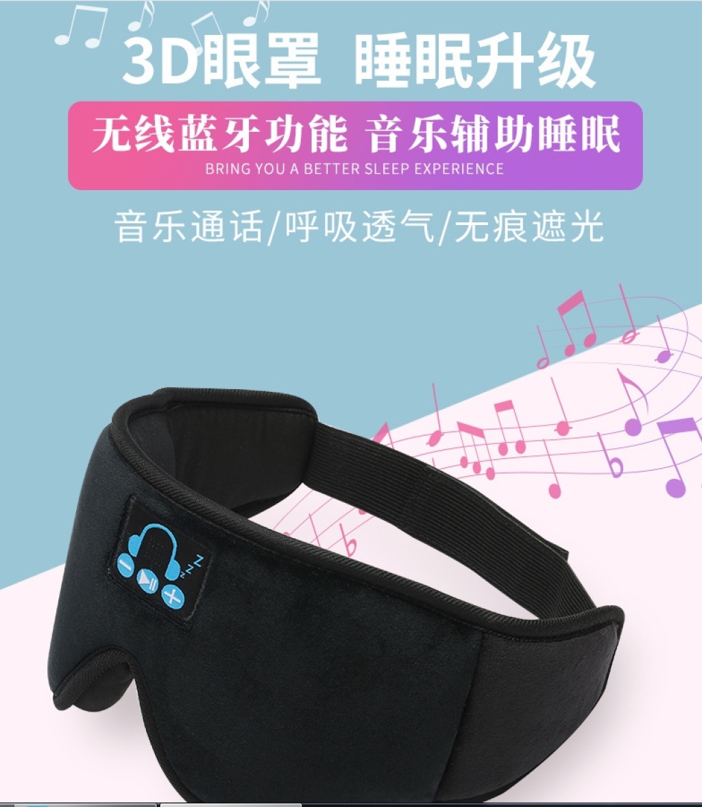 3D Eye Mask Wireless Bluetooth Headset Music Shading Sleep Call Bluetooth Headset 3D Eye Mask Wireless Bluetooth Headset Music Shading Sleep Call Bluetooth Headset