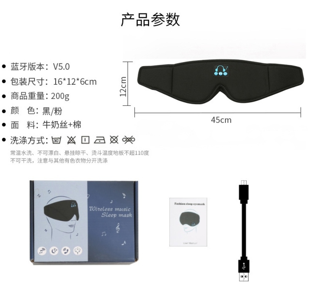 3D Eye Mask Wireless Bluetooth Headset Music Shading Sleep Call Bluetooth Headset 3D Eye Mask Wireless Bluetooth Headset Music Shading Sleep Call Bluetooth Headset