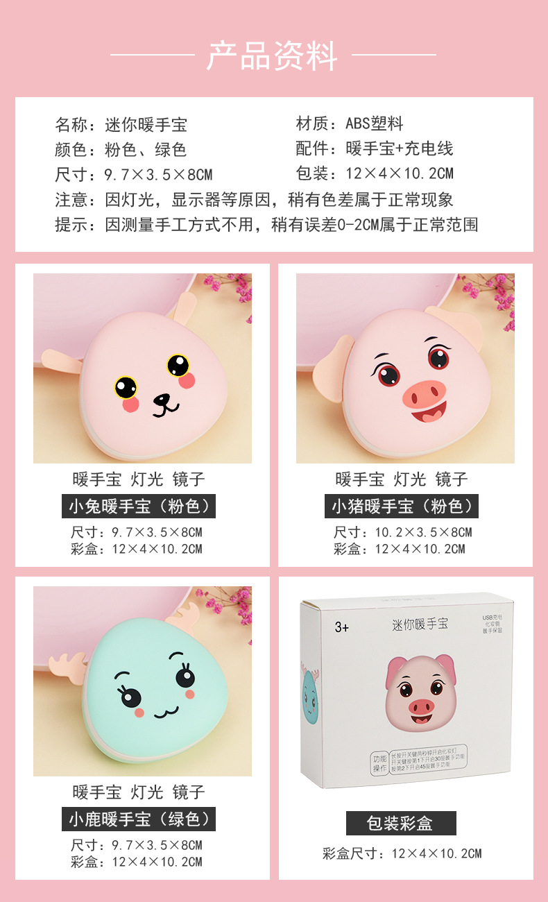 USB Charging Multifunctional Mini Hand Warmer Makeup Mirror Electric Heater Winter Gift Cartoon Self-Heating Heating Pad USB Charging Multifunctional Mini Hand Warmer Makeup Mirror Electric Heater Winter Gift Cartoon Self-Heating Heating Pad