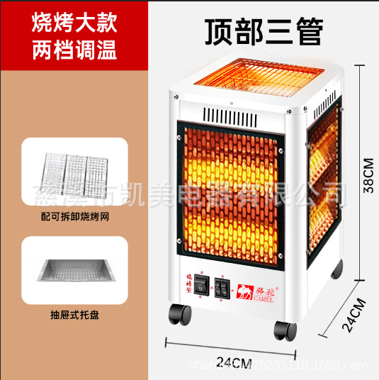 2021 Camel New Five-Sided Barbecue Heater Electric Heater Warmer Electric Electric Heater