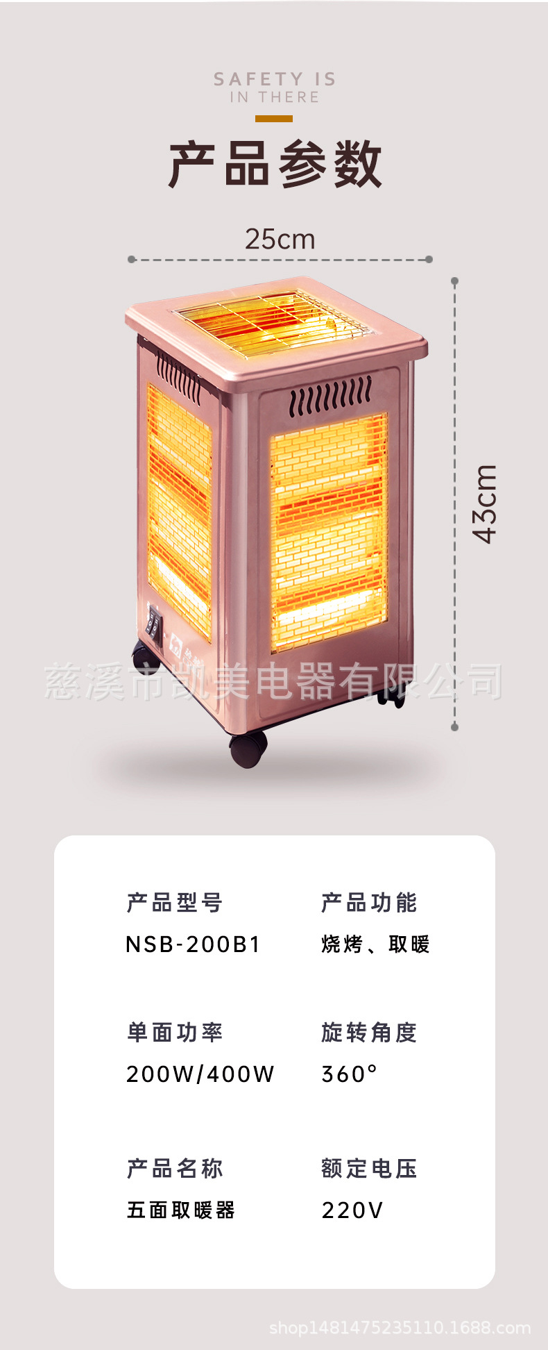 2021 Camel New Five-Sided Barbecue Heater Electric Heater Warmer Electric Electric Heater 2021 Camel New Five-Sided Barbecue Heater Electric Heater Warmer Electric Electric Heater