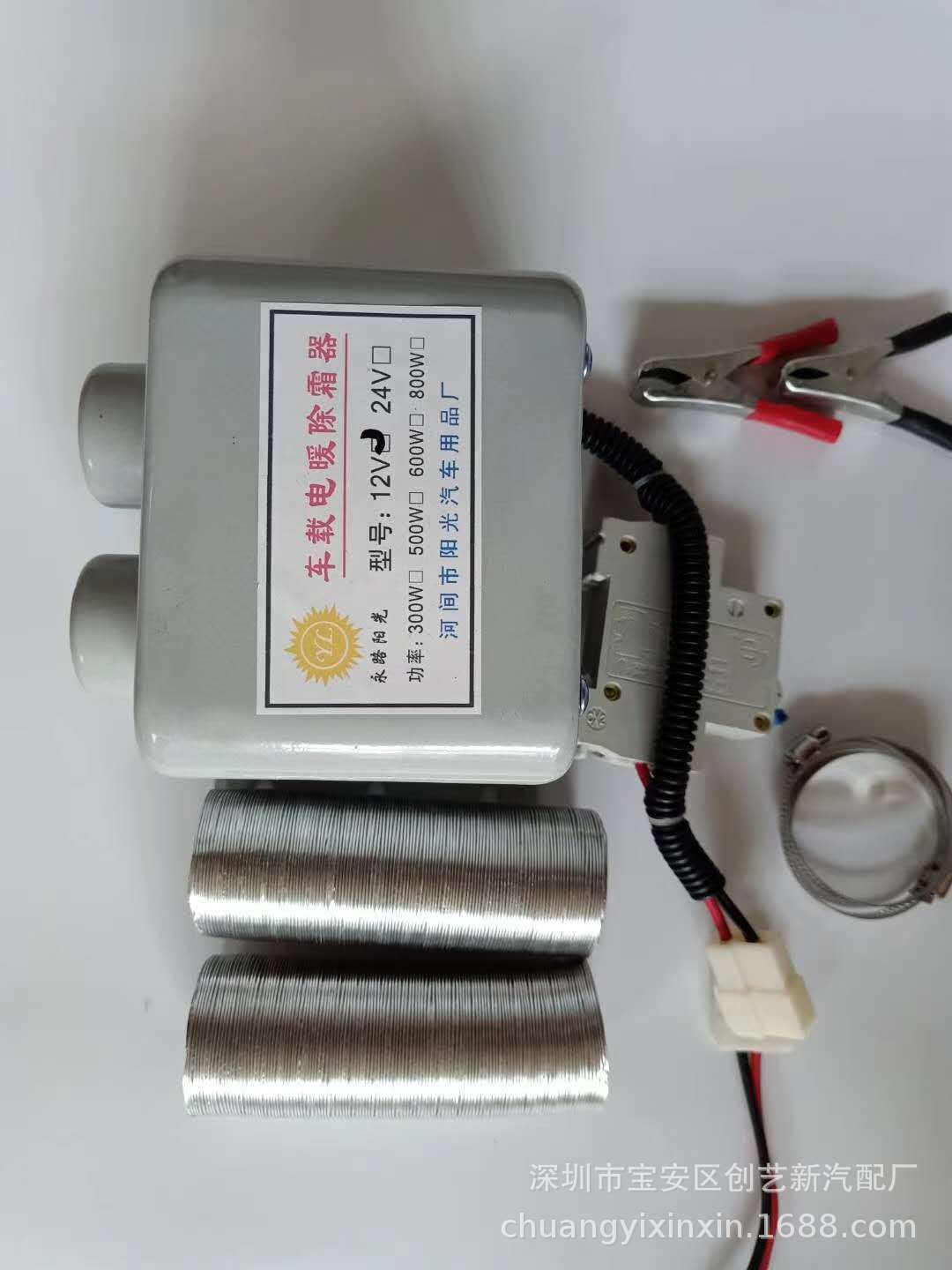 New 12V Car 24V Truck Electric Heating Defrost Demisting Fan Heater PTC Electric Heater Double Hole Heating Leg Warmer