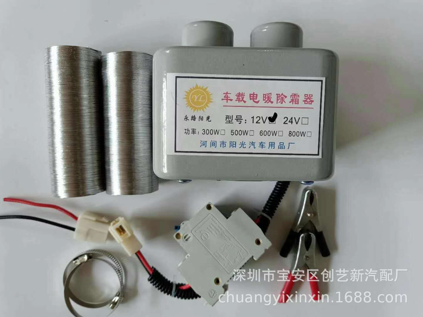 New 12V Car 24V Truck Electric Heating Defrost Demisting Fan Heater PTC Electric Heater Double Hole Heating Leg Warmer
