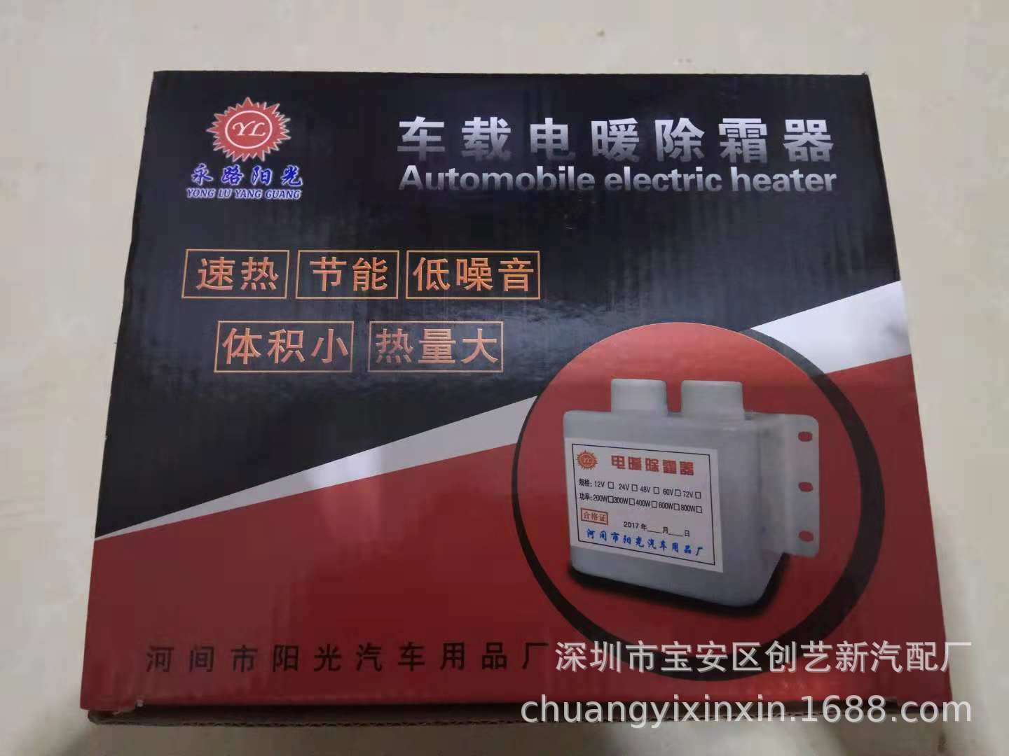 New 12V Car 24V Truck Electric Heating Defrost Demisting Fan Heater PTC Electric Heater Double Hole Heating Leg Warmer