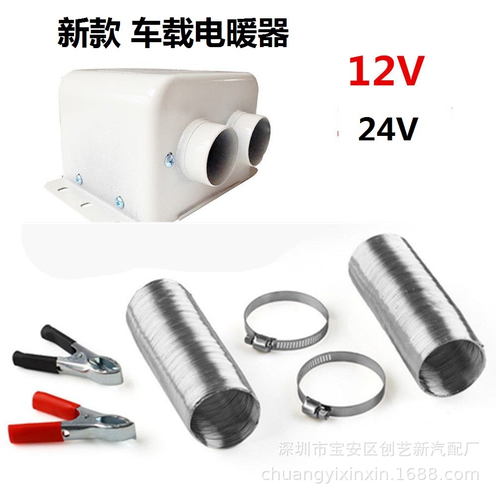 New 12V Car 24V Truck Electric Heating Defrost Demisting Fan Heater PTC Electric Heater Double Hole Heating Leg Warmer