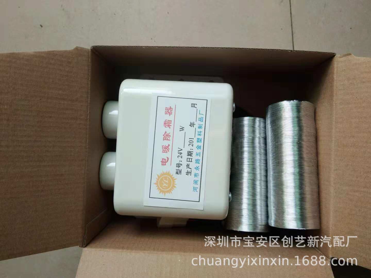 New 12V Car 24V Truck Electric Heating Defrost Demisting Fan Heater PTC Electric Heater Double Hole Heating Leg Warmer