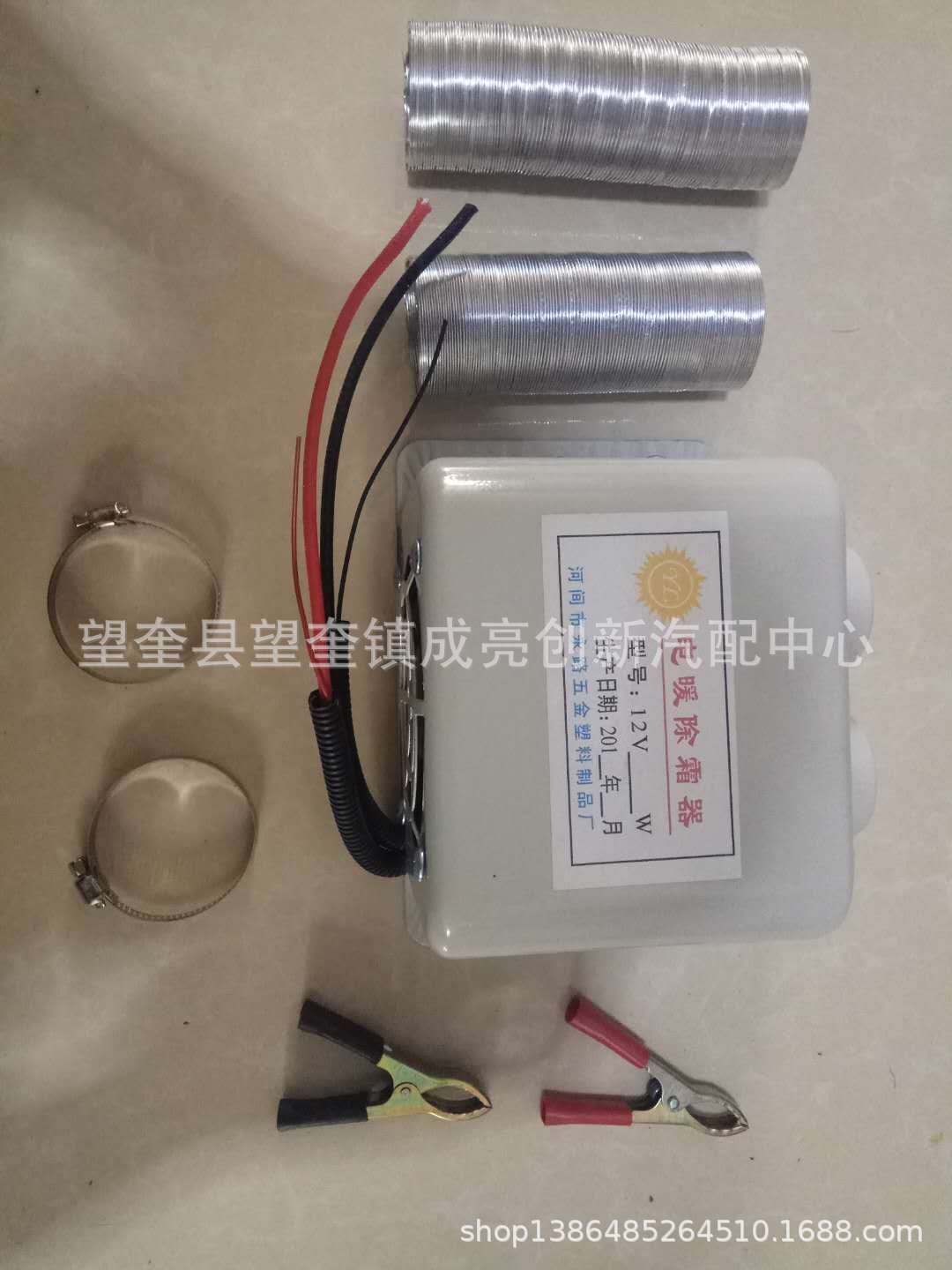 New 12V Car 24V Truck Electric Heating Defrost Demisting Fan Heater PTC Electric Heater Double Hole Heating Leg Warmer
