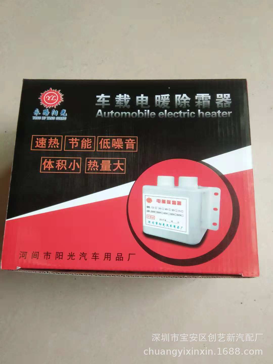 New 12V Car 24V Truck Electric Heating Defrost Demisting Fan Heater PTC Electric Heater Double Hole Heating Leg Warmer