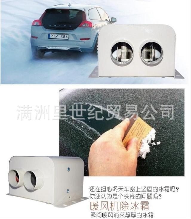 New 12V Car 24V Truck Electric Heating Defrost Demisting Fan Heater PTC Electric Heater Double Hole Heating Leg Warmer