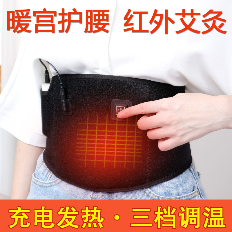 Adjustable Electric Heating Belt ColdProof Warm Waist Pain Gadgets Uterine Cold Warm Palace Waist Warmer Waist Heating