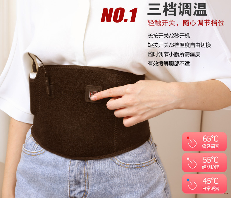 Adjustable Electric Heating Belt ColdProof Warm Waist Pain Gadgets Uterine Cold Warm Palace Waist Warmer Waist Heating