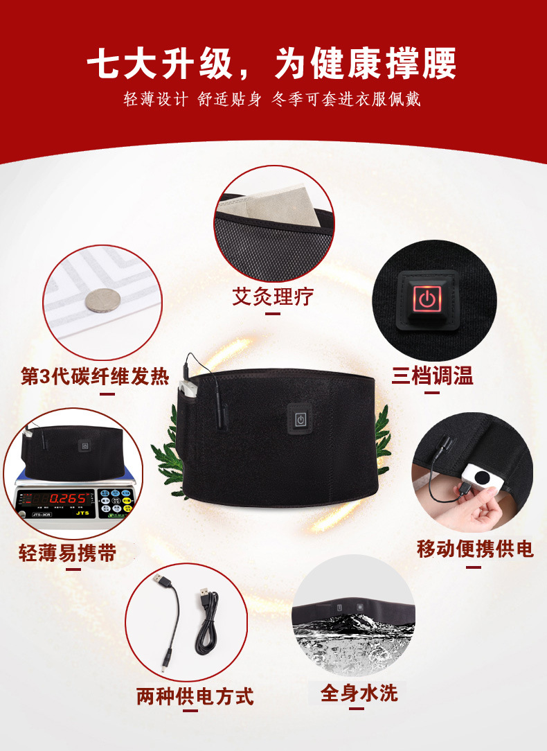 Adjustable Electric Heating Belt ColdProof Warm Waist Pain Gadgets Uterine Cold Warm Palace Waist Warmer Waist Heating
