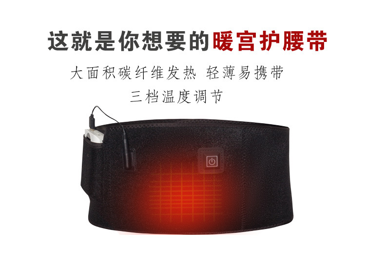 Adjustable Electric Heating Belt ColdProof Warm Waist Pain Gadgets Uterine Cold Warm Palace Waist Warmer Waist Heating
