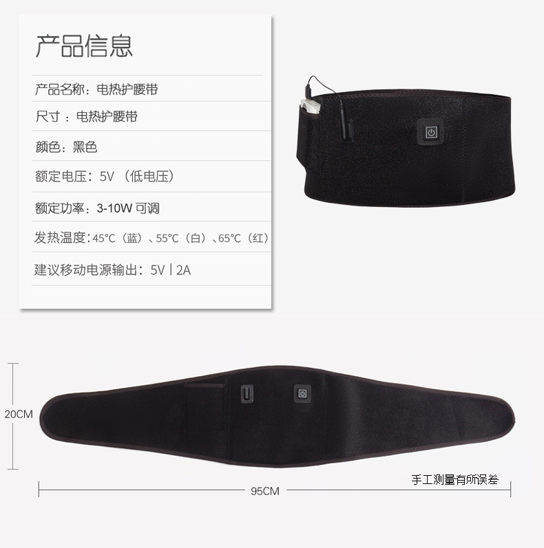 Adjustable Electric Heating Belt ColdProof Warm Waist Pain Gadgets Uterine Cold Warm Palace Waist Warmer Waist Heating