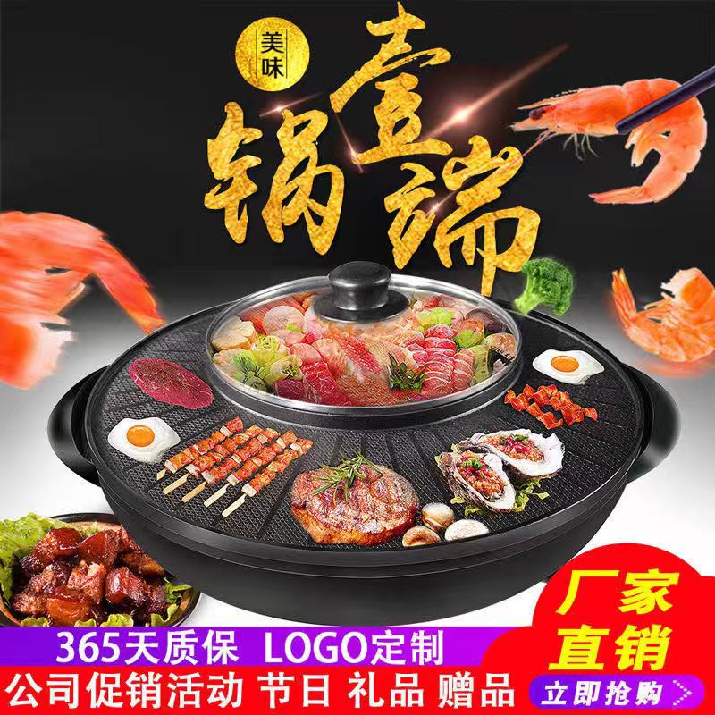 Food Warmer Barbecue Electric Chafing Dish Medical Stone Fried Roast AllinOne Pot Electric Baking Pan Riyueshen Pot