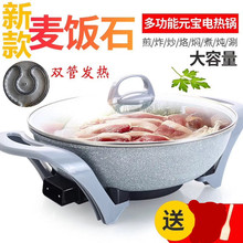 Food Warmer Barbecue Electric Chafing Dish Medical Stone Fried Roast AllinOne Pot Electric Baking Pan Riyueshen Pot