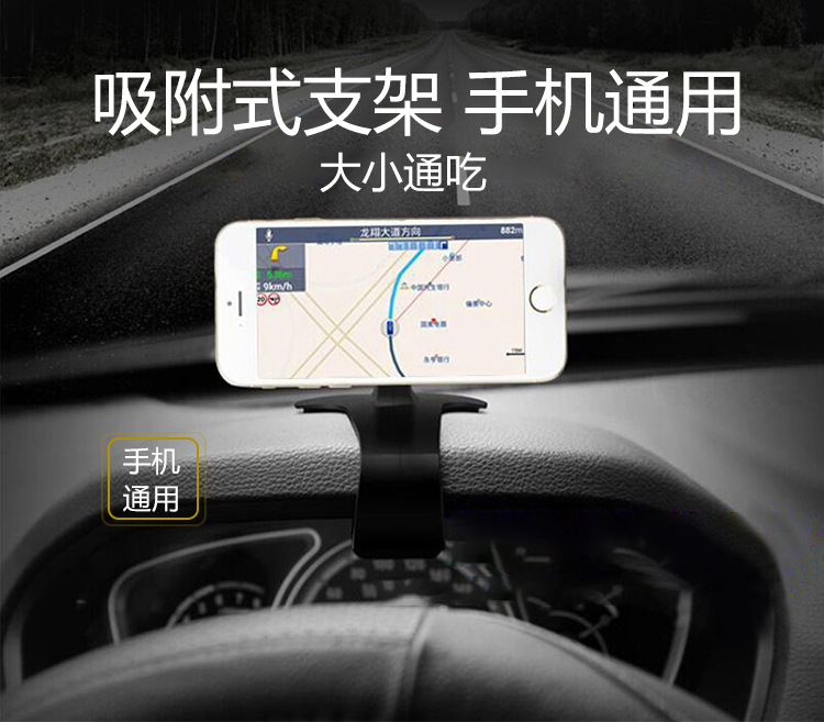 Mobile phone bracket instrument clamp car bracket instrument platform car navigation magnetic suction car bracket
