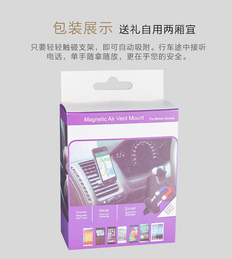 Car bracket mobile phone magnet air conditioning outlet magnetic phone folder car
