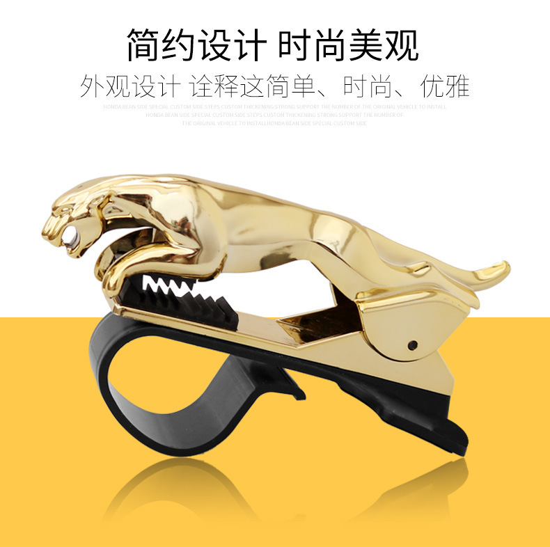 Same Type as TikTok Car Leopard Car Bracket Decoration Instrument Panel Navigation Clip Rotary Mobile Phone Bracket