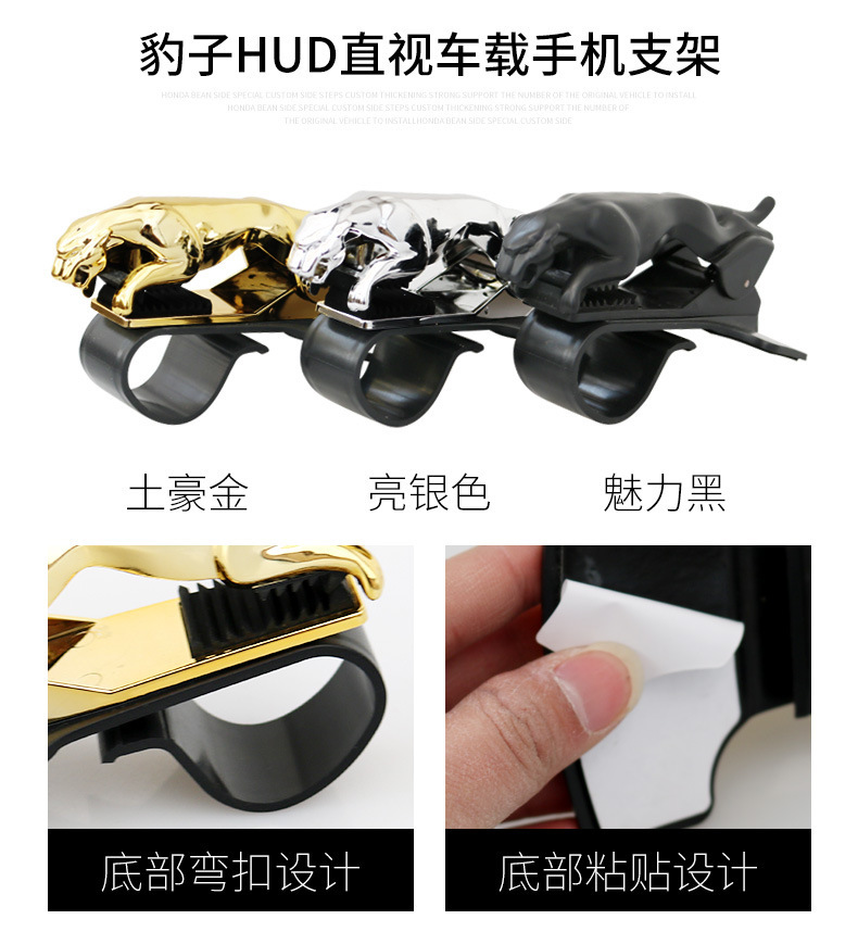 Same Type as TikTok Car Leopard Car Bracket Decoration Instrument Panel Navigation Clip Rotary Mobile Phone Bracket