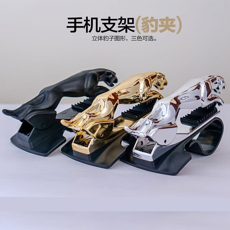 Same Type as TikTok Car Leopard Car Bracket Decoration Instrument Panel Navigation Clip Rotary Mobile Phone Bracket