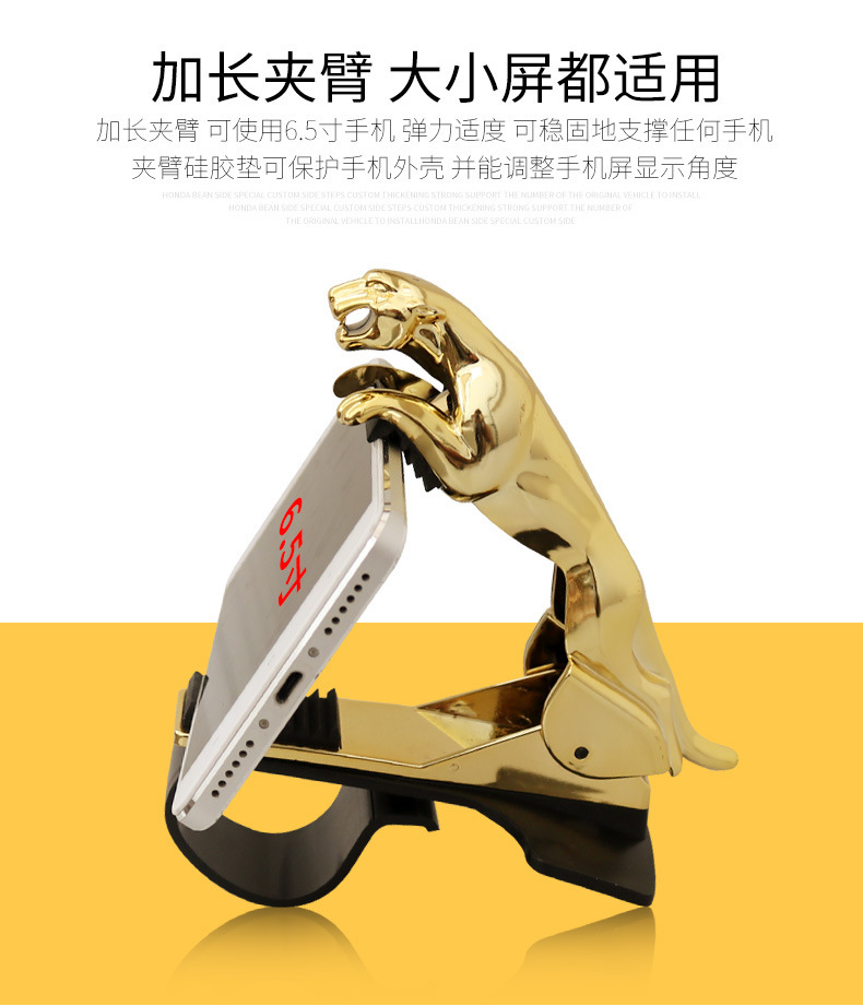 Same Type as TikTok Car Leopard Car Bracket Decoration Instrument Panel Navigation Clip Rotary Mobile Phone Bracket Same Type as TikTok Car Leopard Car Bracket Decoration Instrument Panel Navigation Clip Rotary Mobile Phone Bracket