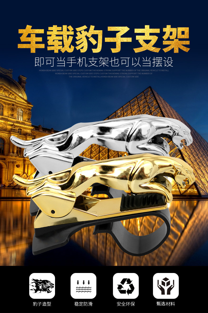 Same Type as TikTok Car Leopard Car Bracket Decoration Instrument Panel Navigation Clip Rotary Mobile Phone Bracket Same Type as TikTok Car Leopard Car Bracket Decoration Instrument Panel Navigation Clip Rotary Mobile Phone Bracket
