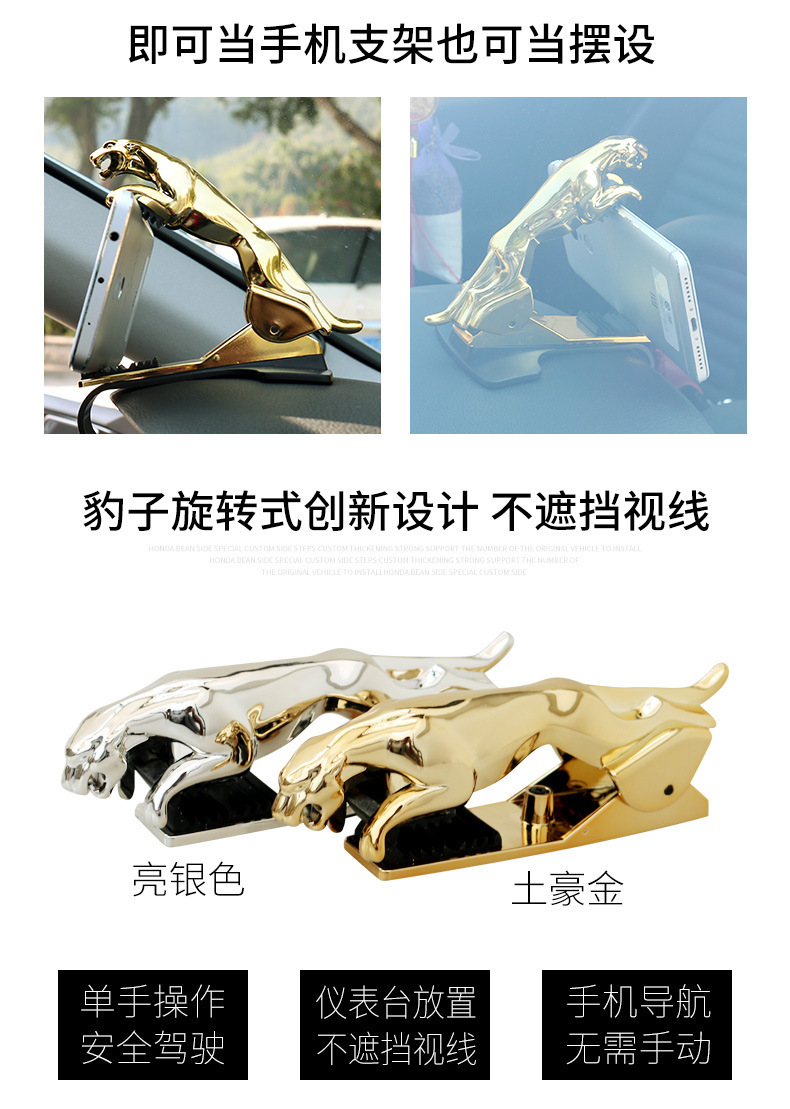Same Type as TikTok Car Leopard Car Bracket Decoration Instrument Panel Navigation Clip Rotary Mobile Phone Bracket Same Type as TikTok Car Leopard Car Bracket Decoration Instrument Panel Navigation Clip Rotary Mobile Phone Bracket