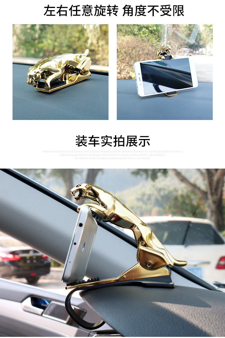 Same Type as TikTok Car Leopard Car Bracket Decoration Instrument Panel Navigation Clip Rotary Mobile Phone Bracket Same Type as TikTok Car Leopard Car Bracket Decoration Instrument Panel Navigation Clip Rotary Mobile Phone Bracket