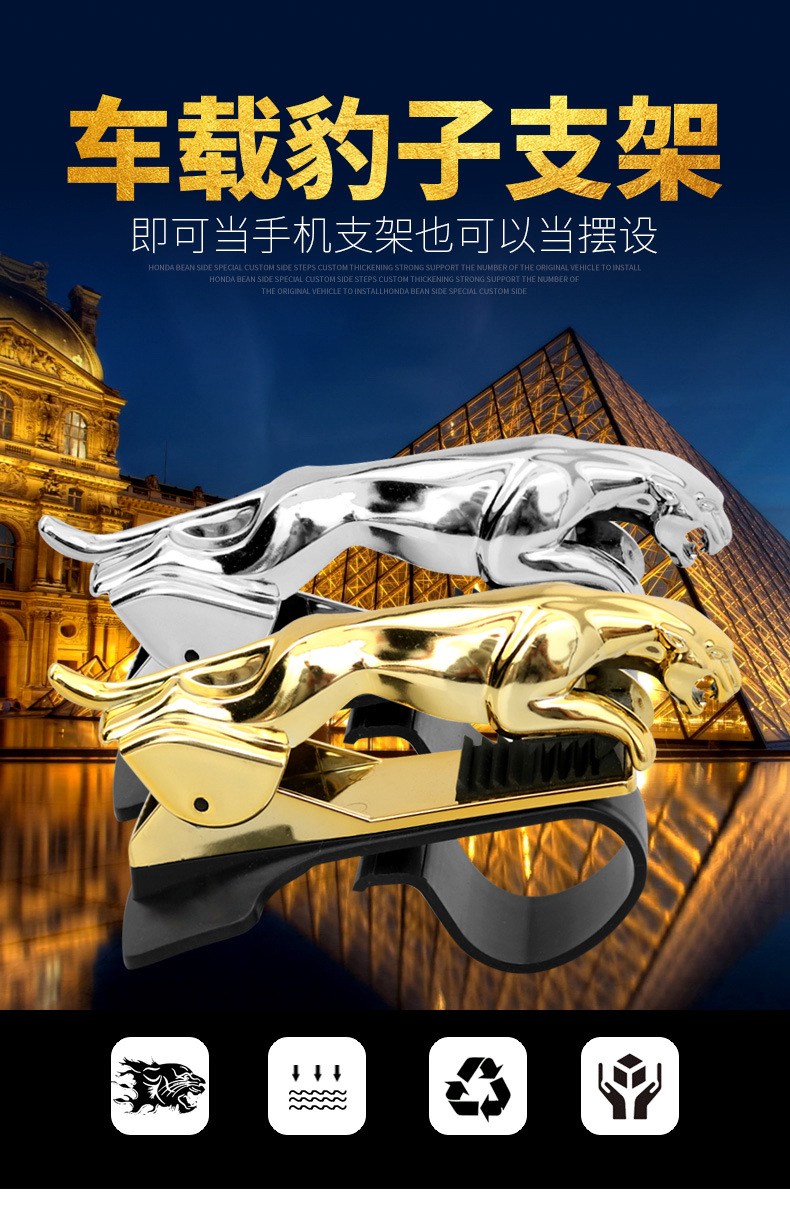 Universal Car Bracket Instrument Panel Leopard Bracket Instrument Panel Snap-on Navigation Phone Holder Car Decoration