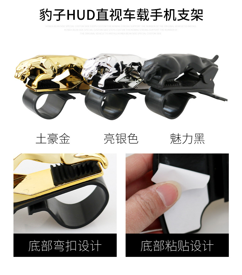 Universal Car Bracket Instrument Panel Leopard Bracket Instrument Panel Snap-on Navigation Phone Holder Car Decoration
