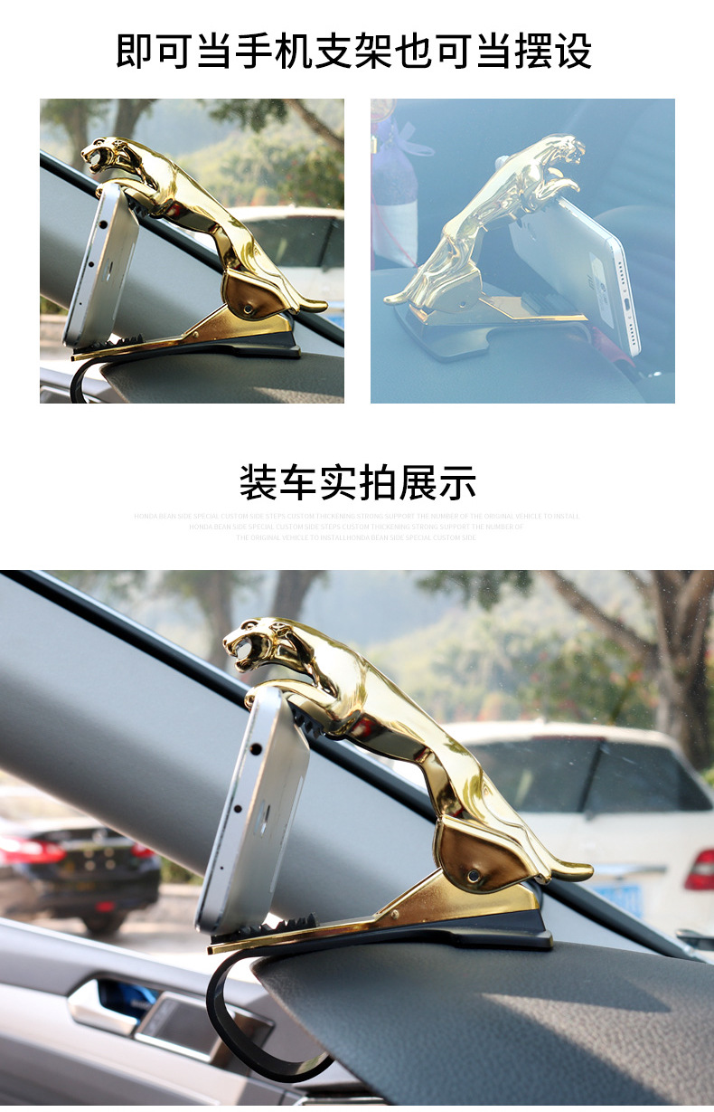 Universal Car Bracket Instrument Panel Leopard Bracket Instrument Panel Snap-on Navigation Phone Holder Car Decoration