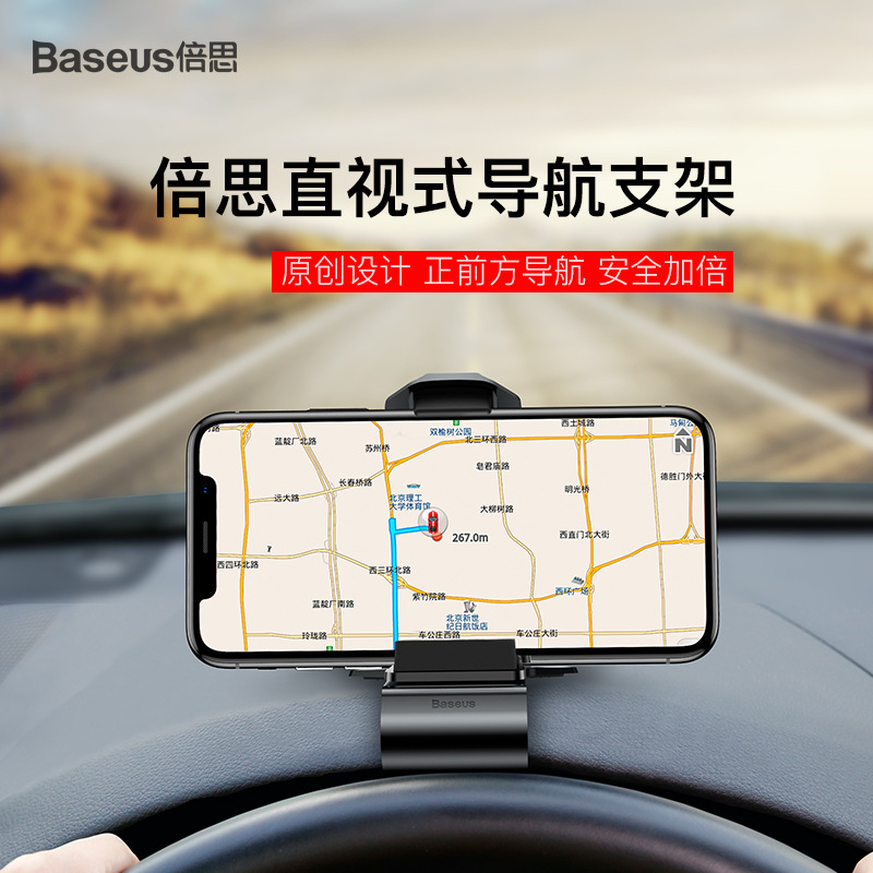 Baseus/Baseus Big Mouth Car Bracket Automobile Instrument Panel 360 ° Direct View Mobile Phone Navigation Bracket
