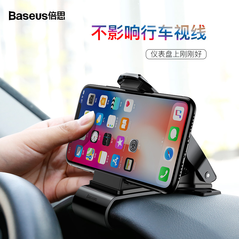 Baseus/Baseus Big Mouth Car Bracket Automobile Instrument Panel 360 ° Direct View Mobile Phone Navigation Bracket