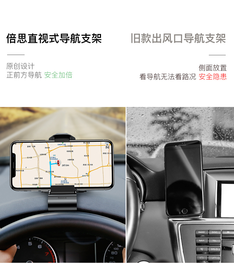 Baseus/Baseus Big Mouth Car Bracket Automobile Instrument Panel 360 ° Direct View Mobile Phone Navigation Bracket