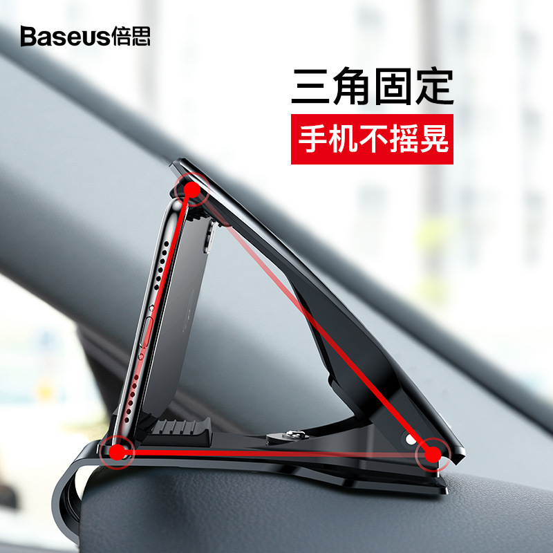 Baseus/Baseus Big Mouth Car Bracket Automobile Instrument Panel 360 ° Direct View Mobile Phone Navigation Bracket