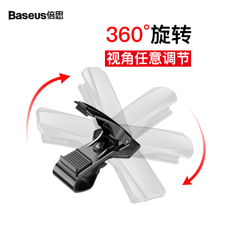 Baseus/Baseus Big Mouth Car Bracket Automobile Instrument Panel 360 ° Direct View Mobile Phone Navigation Bracket