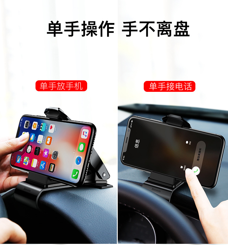 Baseus/Baseus Big Mouth Car Bracket Automobile Instrument Panel 360 ° Direct View Mobile Phone Navigation Bracket