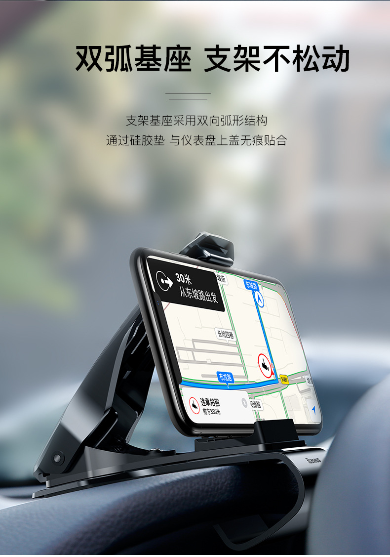 Baseus/Baseus Big Mouth Car Bracket Automobile Instrument Panel 360 ° Direct View Mobile Phone Navigation Bracket
