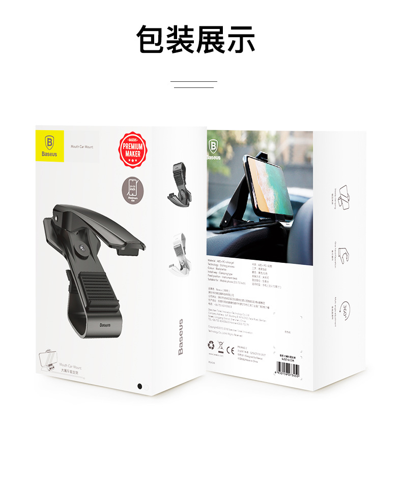 Baseus/Baseus Big Mouth Car Bracket Automobile Instrument Panel 360 ° Direct View Mobile Phone Navigation Bracket