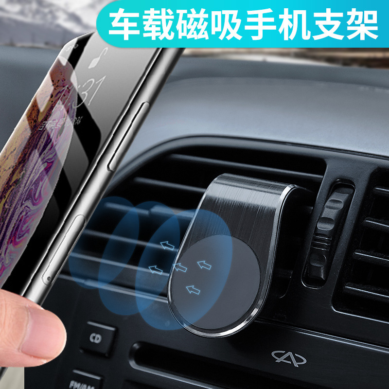 Creative Car Bracket Car Mobile Phone Universal Air Outlet Magnet Car Supplies Metal Navigator Magnetic Bracket