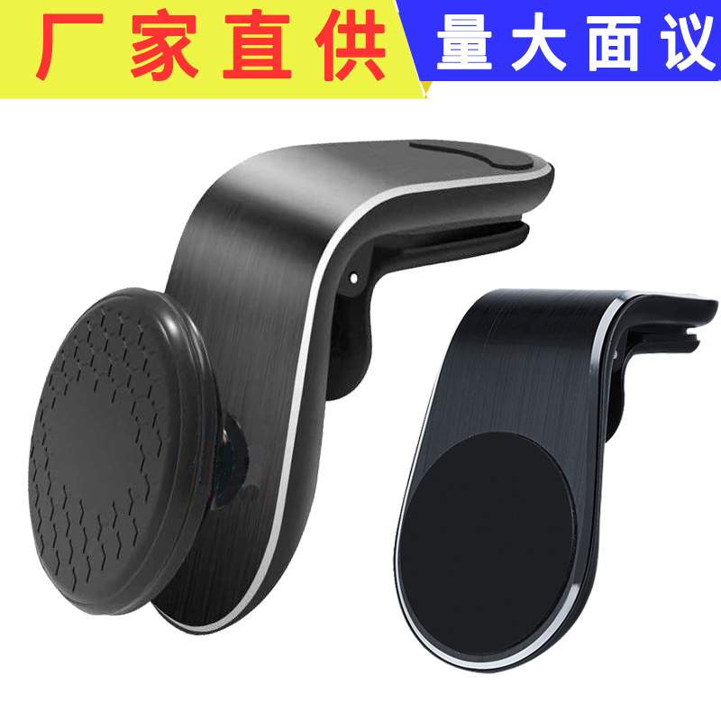 Creative Car Bracket Car Mobile Phone Universal Air Outlet Magnet Car Supplies Metal Navigator Magnetic Bracket