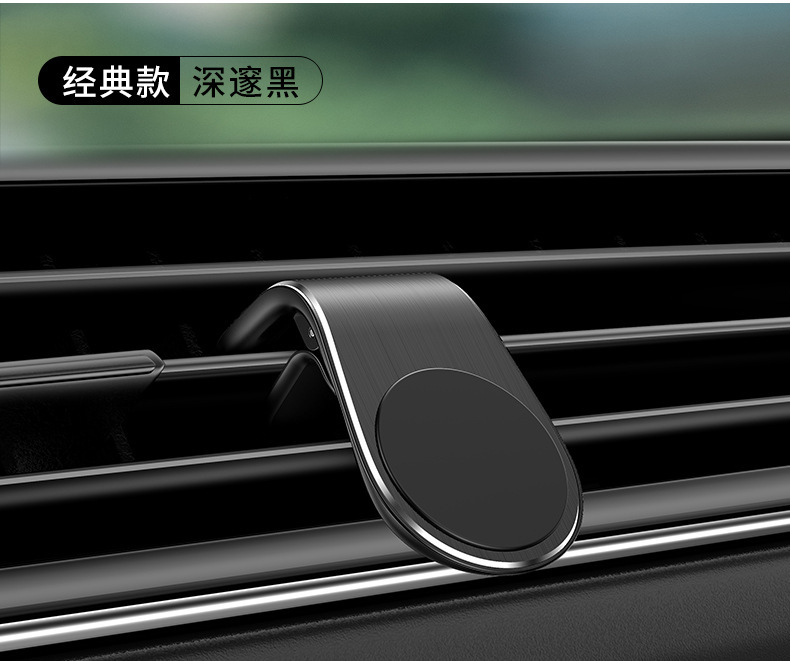 Creative Car Bracket Car Mobile Phone Universal Air Outlet Magnet Car Supplies Metal Navigator Magnetic Bracket