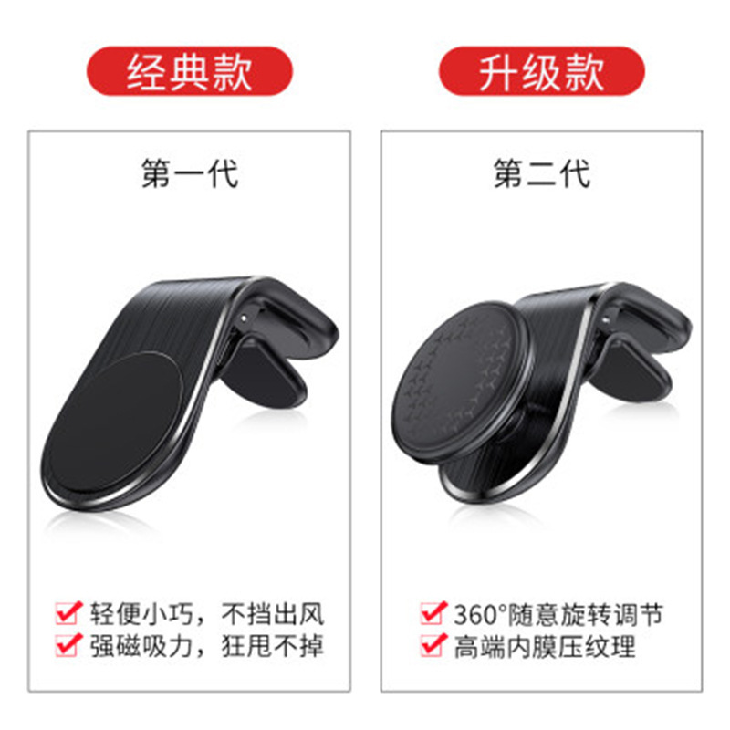 Creative Car Bracket Car Mobile Phone Universal Air Outlet Magnet Car Supplies Metal Navigator Magnetic Bracket