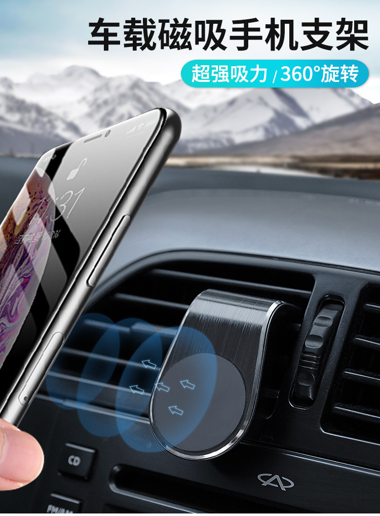 Creative Car Bracket Car Mobile Phone Universal Air Outlet Magnet Car Supplies Metal Navigator Magnetic Bracket