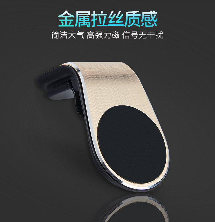 Creative Car Bracket Car Mobile Phone Universal Air Outlet Magnet Car Supplies Metal Navigator Magnetic Bracket