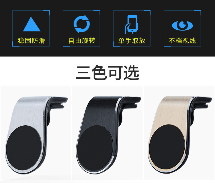 Creative Car Bracket Car Mobile Phone Universal Air Outlet Magnet Car Supplies Metal Navigator Magnetic Bracket
